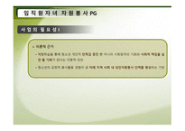 천 원 미만이삭줍기펀드기부자기 부금액 확대와 이랜드 임직원 자녀 자원봉사 PG기획-20