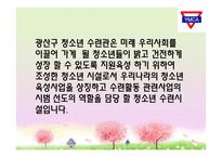 광산구 청소년수련관 YMCA를 다녀와서-2