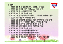 광산구 청소년수련관 YMCA를 다녀와서-4