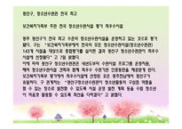 광산구 청소년수련관 YMCA를 다녀와서-5