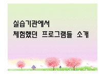 광산구 청소년수련관 YMCA를 다녀와서-8