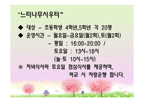 광산구 청소년수련관 YMCA를 다녀와서-11