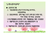 광산구 청소년수련관 YMCA를 다녀와서-13