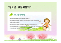광산구 청소년수련관 YMCA를 다녀와서-17