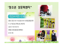 광산구 청소년수련관 YMCA를 다녀와서-18