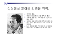 과학과 정치 그 불편한 관계-7