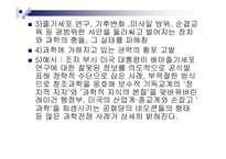 과학과 정치 그 불편한 관계-12