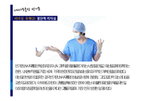 UN사무총장 반기문의 리더십-10