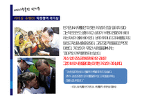UN사무총장 반기문의 리더십-11
