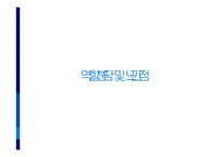 UN사무총장 반기문의 리더십-18