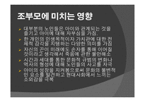 인간 행동과 사회환경 노년기와 사회복지-9
