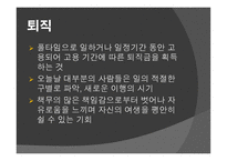 인간 행동과 사회환경 노년기와 사회복지-11