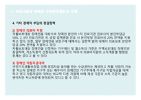 장애인의 소득 과고용 보장-19
