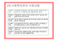 사회복지기관의 자원봉사-8