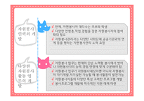 사회복지기관의 자원봉사-15