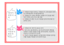 사회복지기관의 자원봉사-16