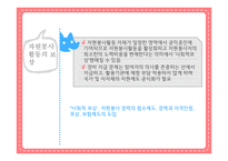 사회복지기관의 자원봉사-17