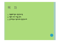 가정폭력방지 및 피해자 보호 등에 관한 법률-2