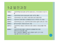 가정폭력방지 및 피해자 보호 등에 관한 법률-4