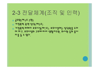 가정폭력방지 및 피해자 보호 등에 관한 법률-8