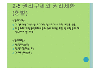 가정폭력방지 및 피해자 보호 등에 관한 법률-11