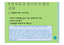 가정폭력방지 및 피해자 보호 등에 관한 법률-12