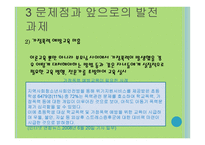 가정폭력방지 및 피해자 보호 등에 관한 법률-13