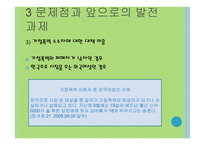 가정폭력방지 및 피해자 보호 등에 관한 법률-14