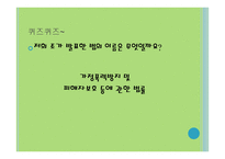 가정폭력방지 및 피해자 보호 등에 관한 법률-16
