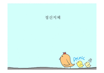 정신지체 행동수정-1