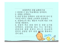 정신지체 행동수정-7