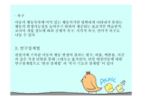 정신지체 행동수정-10