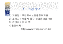 구립 약수 노인종합복지관 소개-3