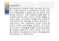 구립 약수 노인종합복지관 소개-4