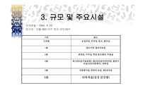구립 약수 노인종합복지관 소개-6