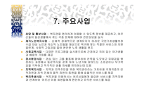 구립 약수 노인종합복지관 소개-9
