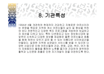 구립 약수 노인종합복지관 소개-11