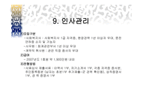 구립 약수 노인종합복지관 소개-12