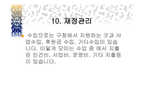 구립 약수 노인종합복지관 소개-13