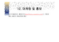 구립 약수 노인종합복지관 소개-15