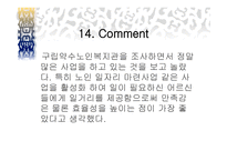 구립 약수 노인종합복지관 소개-17