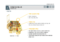 프리드리히 프뢰벨의 프로그램-5