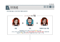 프리드리히 프뢰벨의 프로그램-11