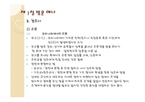 방문 초대 매너2-5