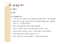 방문 초대 매너2-6