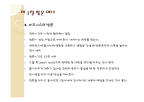 방문 초대 매너2-8