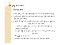 방문 초대 매너2-9