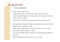 방문 초대 매너2-10