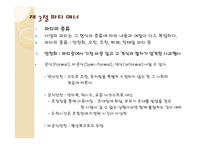 방문 초대 매너2-11