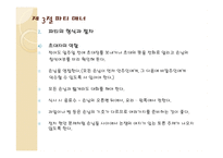 방문 초대 매너2-16